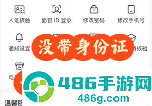 12306申请临时身份证怎么进站 12306申请临时身份证有效期多久 12306申请临时身份证怎么进站 12306申请临时身份证有效期多久