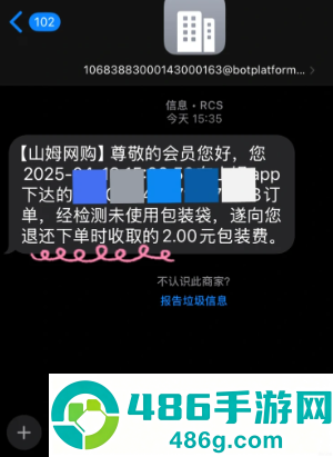 山姆包装费怎么退费 山姆包装费退费方法 山姆包装费怎么退费 山姆包装费退费方法