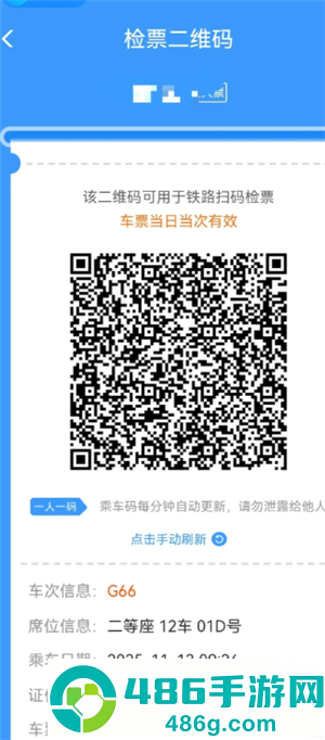 12306申请临时身份证怎么进站 12306申请临时身份证有效期多久 12306申请临时身份证怎么进站 12306申请临时身份证有效期多久