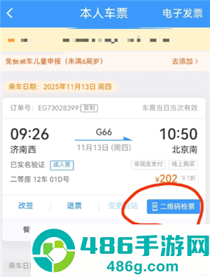 12306申请临时身份证怎么进站 12306申请临时身份证有效期多久 12306申请临时身份证怎么进站 12306申请临时身份证有效期多久