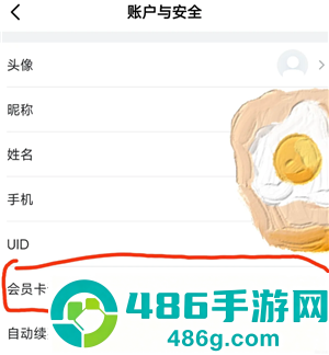 山姆app副卡怎么赠送 山姆app副卡赠送教程 山姆app副卡怎么赠送 山姆app副卡赠送教程