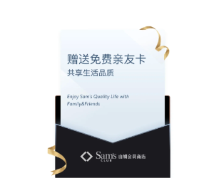 山姆app副卡怎么赠送 山姆app副卡赠送教程【养成方法】