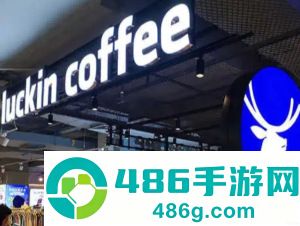 瑞幸app怎么找在线客服 瑞幸app找在线客服方法 瑞幸app怎么找在线客服 瑞幸app找在线客服方法