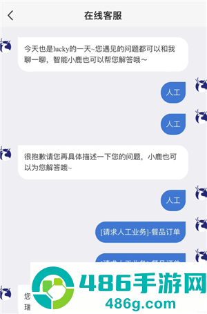 瑞幸app怎么找在线客服 瑞幸app找在线客服方法 瑞幸app怎么找在线客服 瑞幸app找在线客服方法
