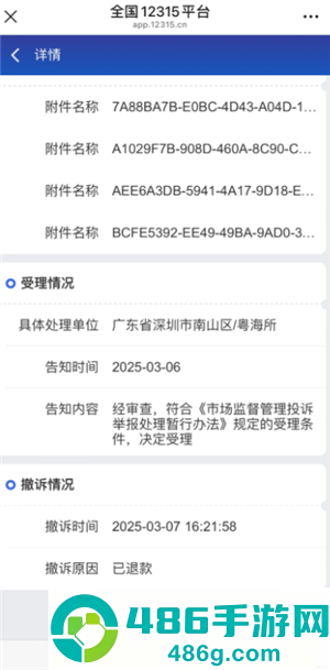 微购相册怎么退货退款 微购相册怎么退货退款教程 微购相册怎么退货退款 微购相册怎么退货退款教程