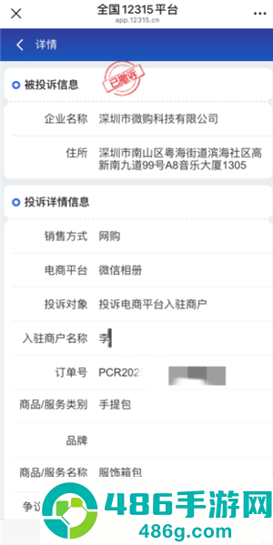 微购相册怎么退货退款 微购相册怎么退货退款教程 微购相册怎么退货退款 微购相册怎么退货退款教程