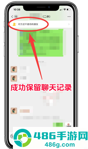 微信删除联系人保存聊天记录怎么操作 微信删除联系人保存聊天记录操作步骤 微信删除联系人保存聊天记录怎么操作 微信删除联系人保存聊天记录操作步骤