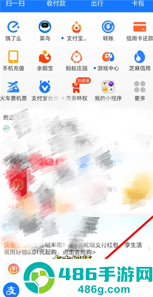 支付宝视频红包怎么找不到了 支付宝视频红包恢复方法