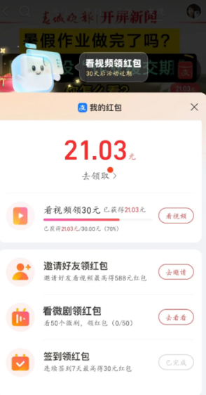 支付宝视频红包怎么找不到了 支付宝视频红包恢复方法