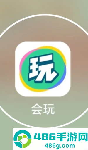 会玩app客服电话多少 会玩app客服电话怎么转人工