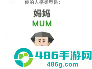sbti人格测试官网免费版测试入口 SBTI人格测试有几种结果