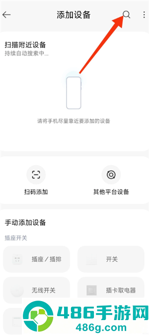 米家app怎么添加设备 米家app添加设备找不到wifi怎么办