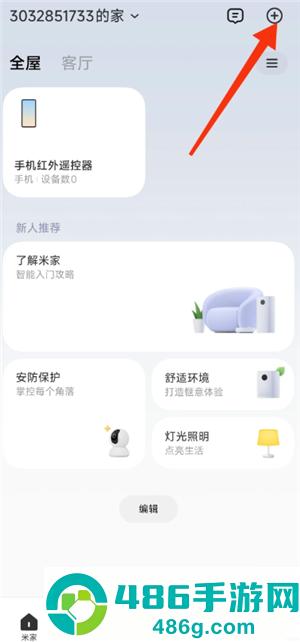 米家app怎么添加设备 米家app添加设备找不到wifi怎么办
