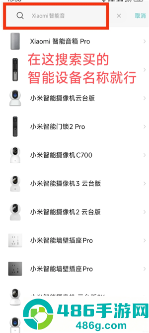 米家app怎么添加设备 米家app添加设备找不到wifi怎么办