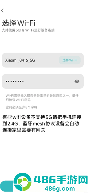 米家app怎么添加设备 米家app添加设备找不到wifi怎么办