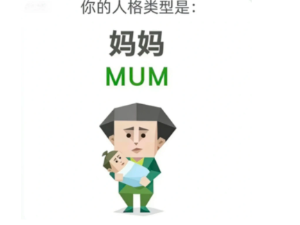 sbti人格测试官网免费版测试入口 sbit人格测试有几种结果【干货】