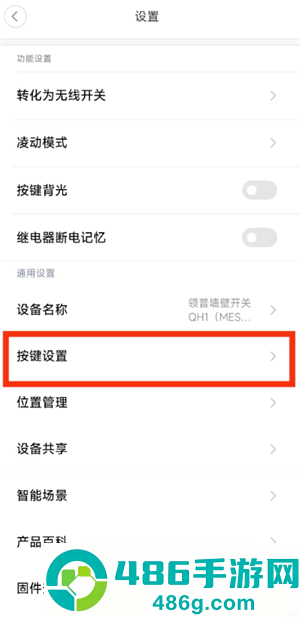 米家app怎么添加设备 米家app添加设备找不到wifi怎么办