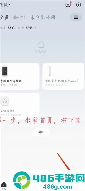 米家app怎么添加设备 米家app添加设备找不到wifi怎么办