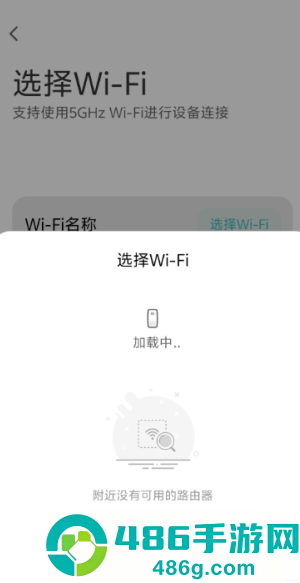 米家app怎么添加设备 米家app添加设备找不到wifi怎么办