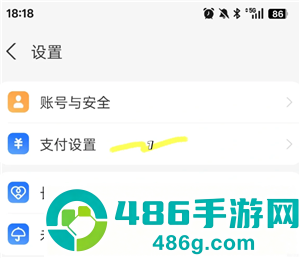 支付宝怎么关闭刷脸支付 支付宝关闭刷脸支付步骤 支付宝怎么关闭刷脸支付 支付宝关闭刷脸支付步骤