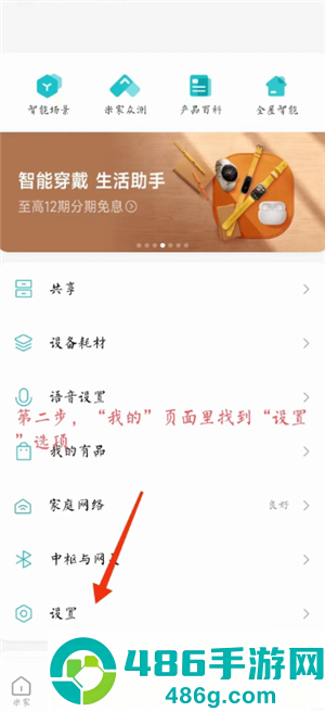 米家app怎么添加设备 米家app添加设备找不到wifi怎么办