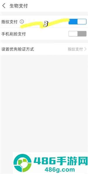 支付宝怎么关闭刷脸支付 支付宝关闭刷脸支付步骤 支付宝怎么关闭刷脸支付 支付宝关闭刷脸支付步骤