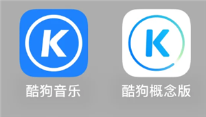 酷狗概念版和普通版有什么区别 酷狗概念版和普通版会员通用吗【方法】