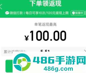 拼多多下单返现入口在哪找 拼多多下单返现是真实的吗 拼多多下单返现入口在哪找 拼多多下单返现是真实的吗