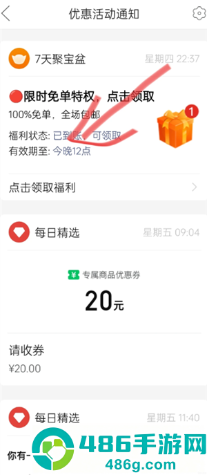 拼多多下单返现入口在哪找 拼多多下单返现是真实的吗 拼多多下单返现入口在哪找 拼多多下单返现是真实的吗
