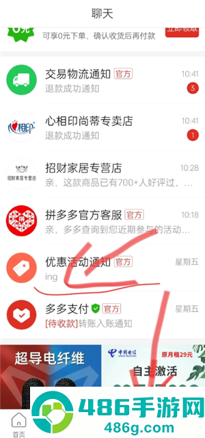 拼多多下单返现入口在哪找 拼多多下单返现是真实的吗 拼多多下单返现入口在哪找 拼多多下单返现是真实的吗