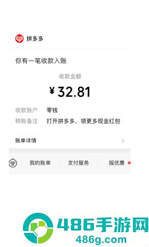 拼多多下单返现入口在哪找 拼多多下单返现是真实的吗 拼多多下单返现入口在哪找 拼多多下单返现是真实的吗