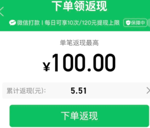 拼多多下单返现入口在哪找 拼多多下单返现是真实的吗【技巧提升】