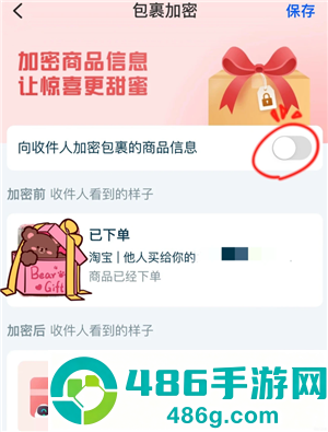 菜鸟怎么不让亲友看到包裹 菜鸟不让亲友看到包裹怎么操作 菜鸟怎么不让亲友看到包裹 菜鸟不让亲友看到包裹怎么操作