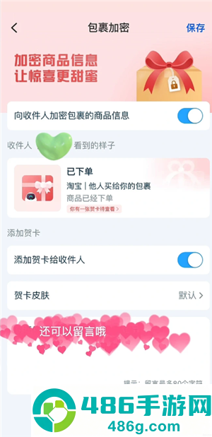 菜鸟怎么不让亲友看到包裹 菜鸟不让亲友看到包裹怎么操作 菜鸟怎么不让亲友看到包裹 菜鸟不让亲友看到包裹怎么操作