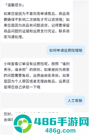 抖音没运费险退货如何不承担运费 抖音没运费险退货不承担运费方法 抖音没运费险退货如何不承担运费 抖音没运费险退货不承担运费方法