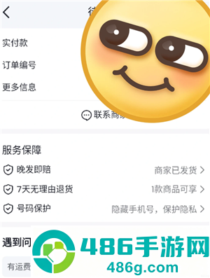 抖音没运费险退货如何不承担运费 抖音没运费险退货不承担运费方法 抖音没运费险退货如何不承担运费 抖音没运费险退货不承担运费方法