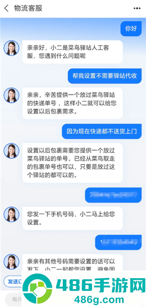 菜鸟怎么设置送货上门 菜鸟设置送货上门步骤 菜鸟怎么设置送货上门 菜鸟设置送货上门步骤