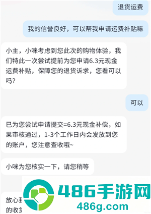 抖音没运费险退货如何不承担运费 抖音没运费险退货不承担运费方法 抖音没运费险退货如何不承担运费 抖音没运费险退货不承担运费方法