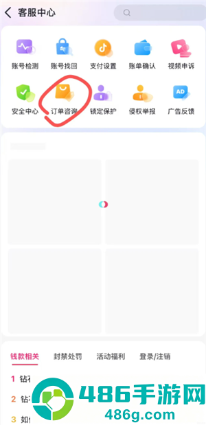 抖音没运费险退货如何不承担运费 抖音没运费险退货不承担运费方法 抖音没运费险退货如何不承担运费 抖音没运费险退货不承担运费方法