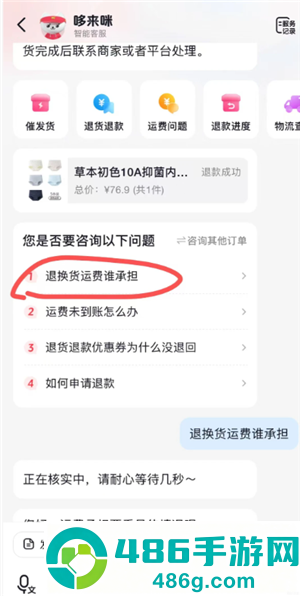 抖音没运费险退货如何不承担运费 抖音没运费险退货不承担运费方法 抖音没运费险退货如何不承担运费 抖音没运费险退货不承担运费方法