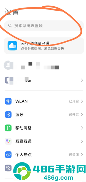 夸克自动跳转如何关闭 夸克取消自动跳转app方法 夸克自动跳转如何关闭 夸克取消自动跳转app方法