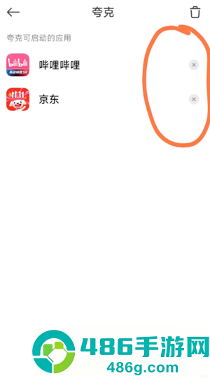 夸克自动跳转如何关闭 夸克取消自动跳转app方法 夸克自动跳转如何关闭 夸克取消自动跳转app方法