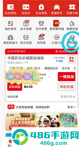 易捷加油每周几优惠 易捷加油怎么优惠 易捷加油每周几优惠 易捷加油怎么优惠