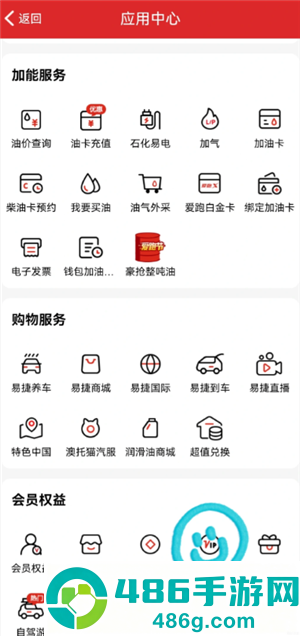 易捷加油每周几优惠 易捷加油怎么优惠 易捷加油每周几优惠 易捷加油怎么优惠