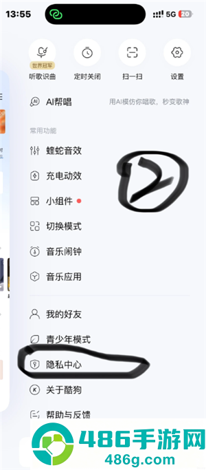 酷狗音乐跳转广告怎么关闭 酷狗音乐跳转广告关闭方法