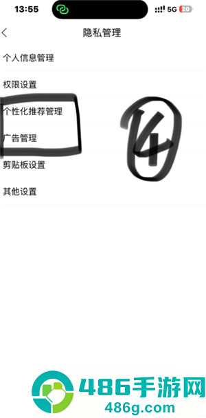 酷狗音乐跳转广告怎么关闭 酷狗音乐跳转广告关闭方法