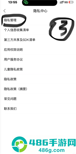 酷狗音乐跳转广告怎么关闭 酷狗音乐跳转广告关闭方法