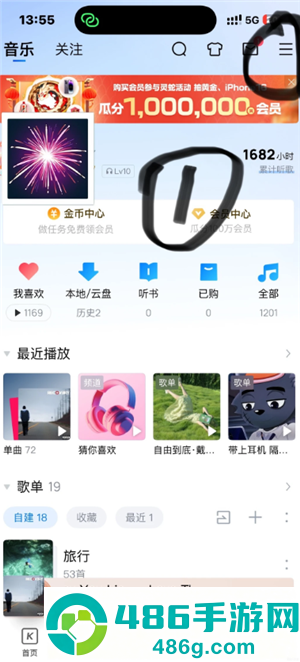 酷狗音乐跳转广告怎么关闭 酷狗音乐跳转广告关闭方法