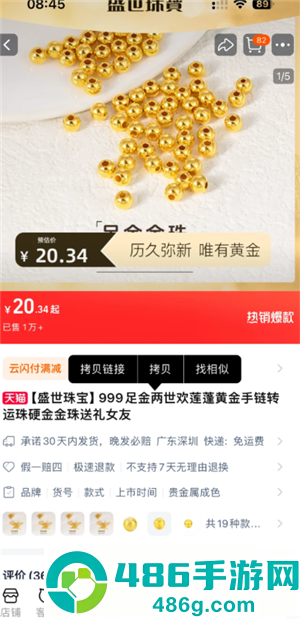 淘宝红包签到找不到想要的商品怎么办 淘宝红包签到找不到想要的商品解决方法