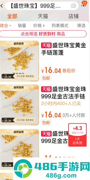 淘宝红包签到找不到想要的商品怎么办 淘宝红包签到找不到想要的商品解决方法